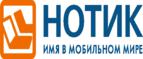 Сдай использованные батарейки АА, ААА и купи новые в НОТИК со скидкой в 50%! - Волчанск