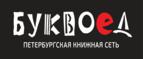 Скидки до 25% на книги! Библионочь на bookvoed.ru!
 - Волчанск